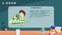 第16张幻灯片