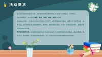 第18张幻灯片