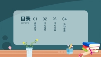 第2张幻灯片