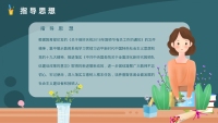 第4张幻灯片