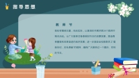 第5张幻灯片