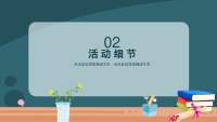第6张幻灯片