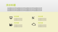 第10张幻灯片