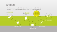 第20张幻灯片