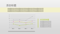 第26张幻灯片
