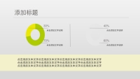 第27张幻灯片