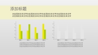 第28张幻灯片