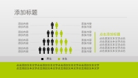 第30张幻灯片