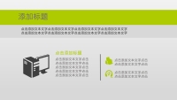 第33张幻灯片