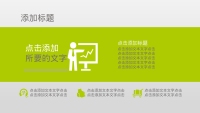 第36张幻灯片