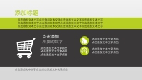 第38张幻灯片