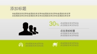 第40张幻灯片