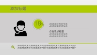 第43张幻灯片