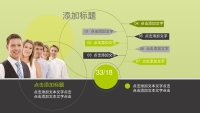 第46张幻灯片