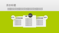 第47张幻灯片