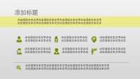 第48张幻灯片