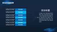 第12张幻灯片