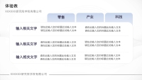 第17张幻灯片