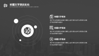 第13张幻灯片