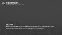 第18张幻灯片