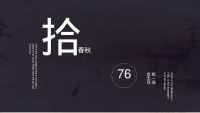 第12张幻灯片