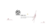 第14张幻灯片