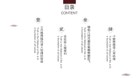 第2张幻灯片