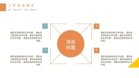 第11张幻灯片