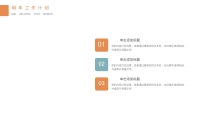 第20张幻灯片