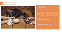 第21张幻灯片