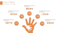 第6张幻灯片