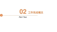 第8张幻灯片