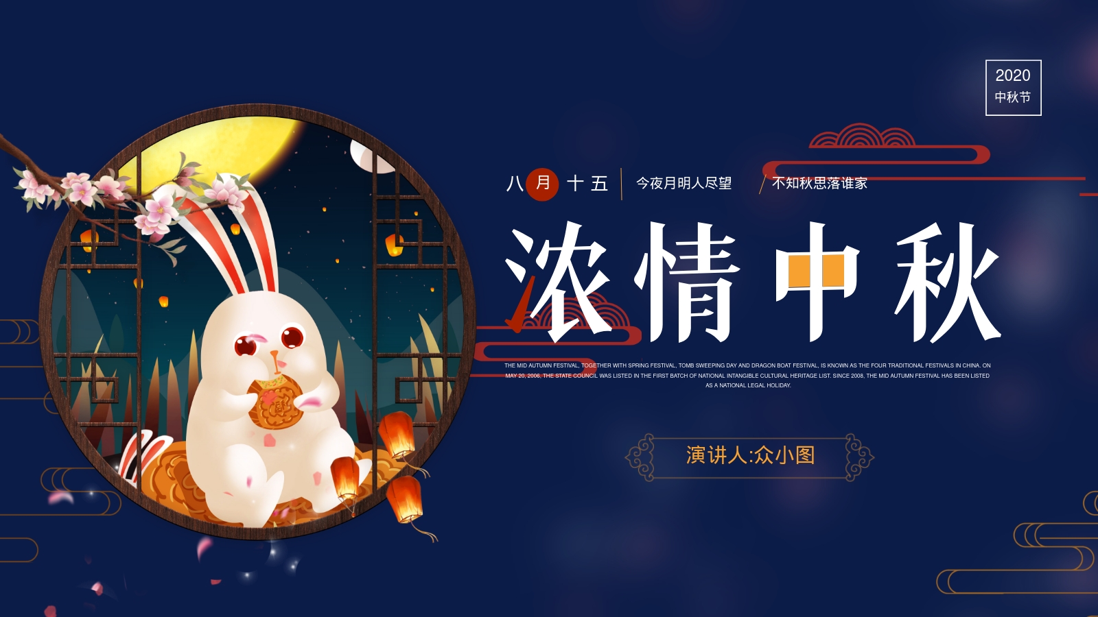 演讲人:众小图