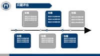 第26张幻灯片