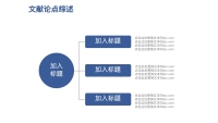 第16张幻灯片