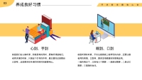 第16张幻灯片