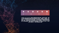 第10张幻灯片
