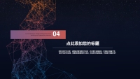 第16张幻灯片