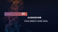 第7张幻灯片