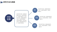 第8张幻灯片