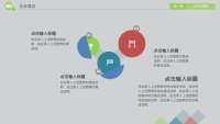 第12张幻灯片