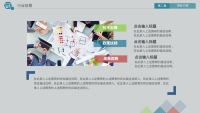 第17张幻灯片