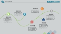 第18张幻灯片
