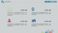 第19张幻灯片