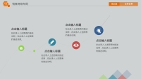 第34张幻灯片