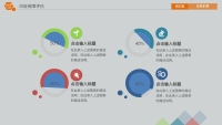 第36张幻灯片