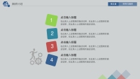 第40张幻灯片