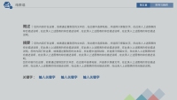 第43张幻灯片