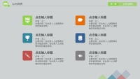 第6张幻灯片