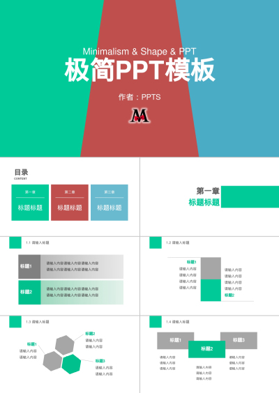 Minimalism & Shape & PPT